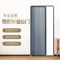 Custom invisible folding screen door screen window Household ventilation anti-mosquito aluminum alloy telescopic non-perforated sand door push-pull type