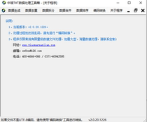  txt text data processing tool Data generation Merge split deduplication transcoding Disruption