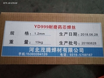 D999 wear-resistant flux-cored welding wire two protection welding wire YD998 tungsten carbide surfacing welding wire D688 YD212