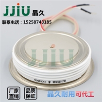 Jingjiu thyristor KK1800A2500V KK1800A 2500V convex fast thyristor KK1800-25