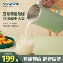 Good thing recommended Skyworth Technologys new smart mini soymilk machine home filter-free heating food cooking machine