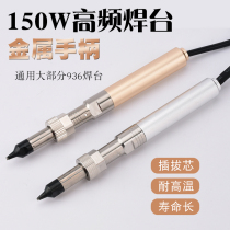 911G metal handle automated robot handle 911G 230g thermostat handle 150W 200W power