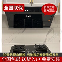 Fangtai JCD9B Range hood JCD6 JCD9A TH28B TH31B HT8BE S HC8BE Smoke stove set