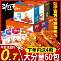 60 packs of spicy and spicy little fish dried hairy fish small packaging Hunan specialty snack snacks