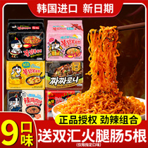 Sanyang turkey noodles Korean authentic creamy turkey noodles A full box of fried sauce noodles Instant noodles into boxes and bags of instant noodles