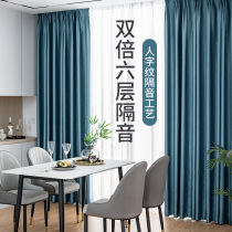2021 New soundproof curtains Separating Road Noise Bedroom Shading Thickened Professional Sound Absorbing Super full cloth 2020