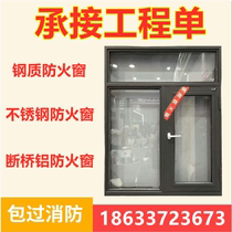 Factory direct sales Class A and Class B steel fire window aluminum fire resistant window fire door procedures complete fire package acceptance