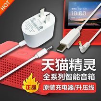 Original Tmall Elf X1 Sugar cube R C1 cookie M1 CC CCL CCH IN sugar power supply adapter charger cable