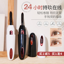 What can be Eyecurl electric ironing mascara electric heating curler eyelash curler permanent shaping artifact female