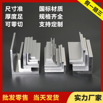 L-shaped aluminum alloy angle aluminum unequal edge profile angle code 90 degree right angle aluminum alloy angle iron edging corner strip connector