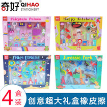 Qihao creative cute cartoon dinosaur gift box eraser DIY detachable cartoon food eraser Primary school gift Kindergarten Birthday gift Holiday Christmas gift wholesale
