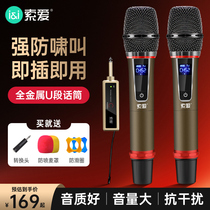 Solove Professional Versatile Wireless Microphone Home TV Singing Outdoor Sound K Song General Meeting Outdoor KTV Anti-howl called Karaoke Bring Your Own Receiver U Segment Metal Adjustable Frequency Microphone