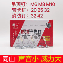 Tongshan ceiling shooting nail hanging top artifact integrated nail silencing ceiling artifact nail gun nail gas gun