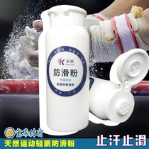 Anti-slip powder to lift badminton horizontal bar hand glue mold magnesium powder fitness basketball magnesium carbonate draw up