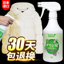 Jinyi down jacket dry cleaning agent Clothes wash-free household cleaning spray to stain clothes wash-free cleaning artifact
