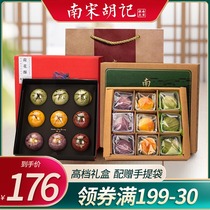Southern Song Dynasty Hu Ji gift box combination egg yolk cake gift box Lotus crisp traditional gift box Hangzhou West Lake specialty with hand gift