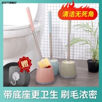 Toilet brush set with base long handle toilet toilet no dead corner cleaning decontamination washing toilet brush toilet brush