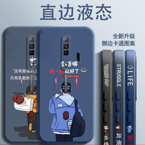 Nubia Red Magic 7 Mobile Phone Shell Electric Race Boy Straight Side Liquid 7Pro Side Soft Silicone Protective Sheath Seven pr0 Skin Sensation Full Bag Anti-Fall Heat Dissipation Tide Card Personality Creativity 2022 New Words