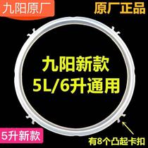 Original Jiuyang electric pressure cooker accessories JYY-50C1 50C2 50C3 50C10 sealing ring Pressure cooker rubber ring