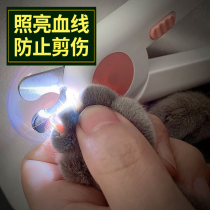 Cat nail clippers pet nail clippers dog cat claw special nail clipper artifact led blood line kitten supplies