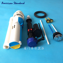 American standard toilet water tank accessories CP-2819 4774 4791 4178 seat and water inlet valve flush button