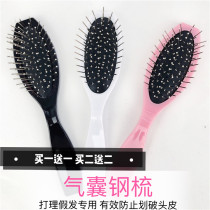 Special tool for wig airbag large steel comb round bead head anti-scratch anti-scratch steel tooth comb