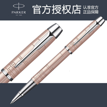 Official authorized store _ 派克 派克 派克_ Parker signature pen IM pink champagne Student adult orb pen business birthday gift