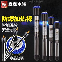 Sensen fish tank aquarium heating rod automatic constant temperature explosion-proof turtle tank heating rod small fish tank heater