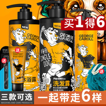 George Carroll mens shampoo Shower Gel Facial cleanser Three-piece set Anti-dandruff anti-itching combination package