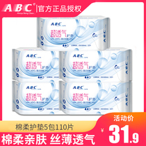 ABC sanitary pad female 22 pieces 5 packs wholesale cotton silk ultra-thin cotton soft skin-friendly breathable sanitary napkin combination new