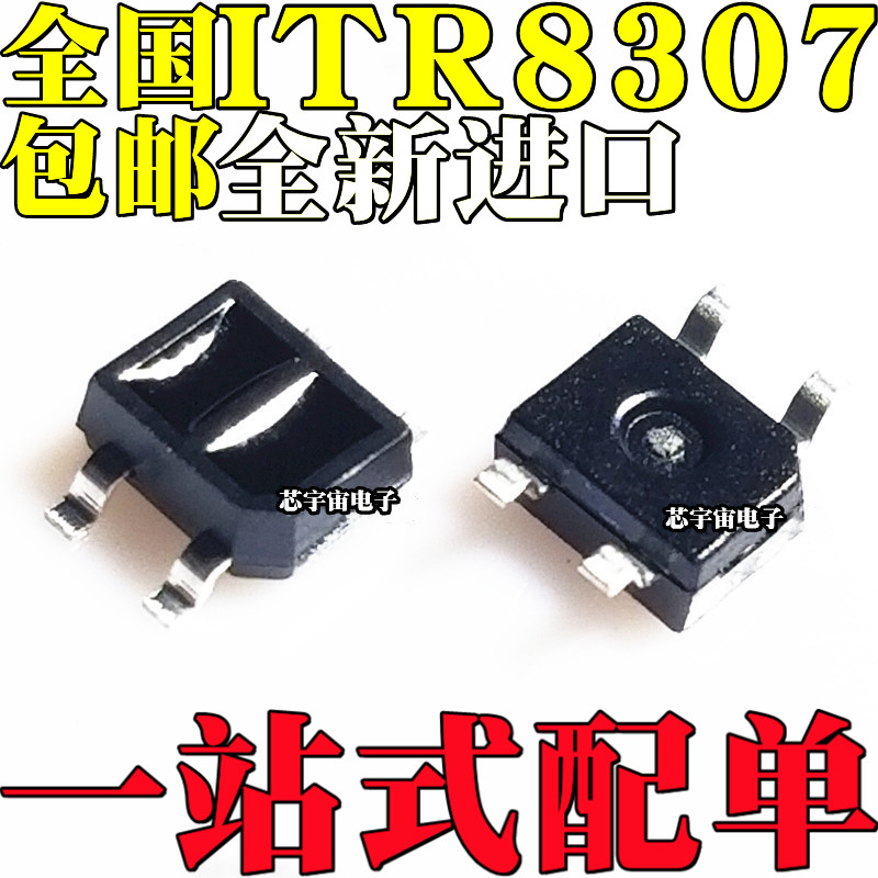 新品輸入 ITR8307 TR8307/S17/TR8 パッチ SOP4 光電センサー チップ