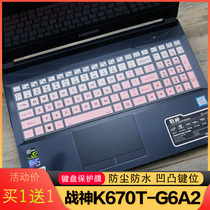 Suitable for Shenzhou God of War K670T-G6A2 new 15 6-inch laptop dustproof keyboard protective film