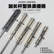 Door latch up and down lengthened iron door latch ground latch door door plug rural gate pin welding latch