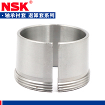 Japan imported NSK bearing dump sleeve bushing AH314 AH315 AH316 AH317 AH318 AH319