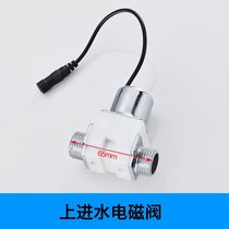 Concealed urinal sensor accessories automatic toilet flushing urinal sensor head 6v solenoid valve battery