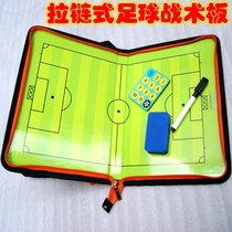 Zipper Magnetic folding football tactical board basketball tactical board five-a-side football tactical board teaching sand table