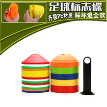 Football sign plate training obstacle sign plate marker road sign roadblock football training supplies
