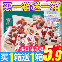 Net red Cranberry snowflake crisp cookies Whole box Nougat Shaqima pastry heart snack Snack Snack snack food