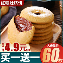 Brown sugar belly button cake Chaoshan specialty gourmet pastry net celebrity explosion delicious greedy snacks Snack snack food