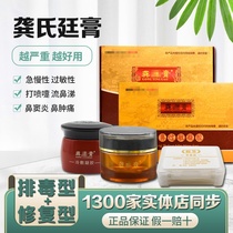 Gong Ting repair cream Nasal congestion Tong Zeng Fang Old Lady Zu Ting Hus Hall Yoga Nose Shu Tang