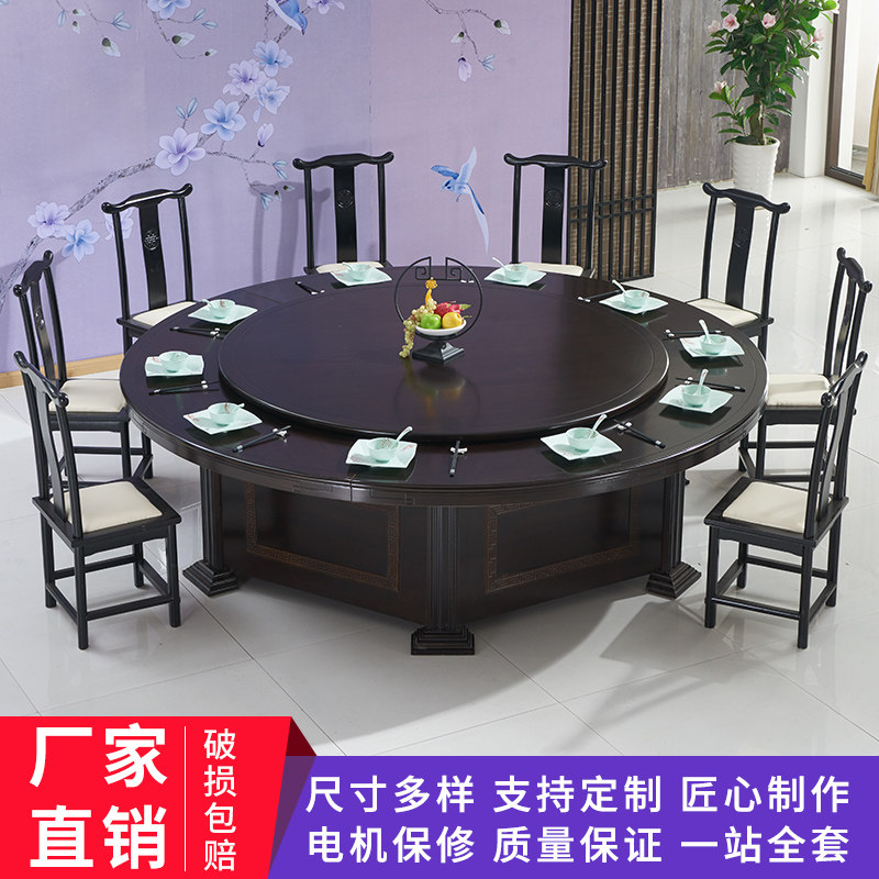 Hotel hotel 15 20 people new Chinese 3 meters electric solid wood turntable automatic large round table box dining table and chair combination
