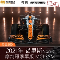 F1 Formula One Car Model Mini Cut 1:18 McLaren MCL35M Norris 2021 Gulf