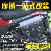 Suitable for Cubs 250 500 side bag quick release retro side bag side bag Knight bag motorcycle modification accessories