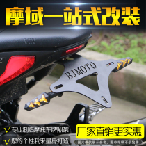 Suitable for Benali 502C license plate frame special short tail license plate frame motorcycle 502C modification parts