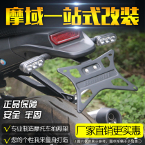 Suitable for young Lion 250 modified short tail license plate holder Retro rear license plate motorcycle stainless steel license plate accessories
