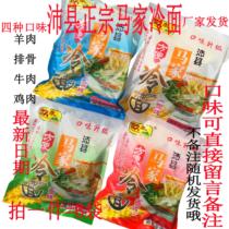 Money loss (six bags) Xuzhou Peixian fast food vacuum packaging Majia cold noodles Fengxian specialty noodles similar to rice noodles
