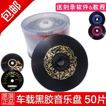 Banana vinyl cd disc car cd music disc blank disc cd disc cd burner mp3 blank disc car