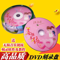 Banana Wedding Burner dvd Wedding CD DVD-R Wedding dvd CD Wedding CD 10