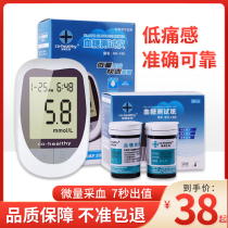 Kanghe blood glucose test strip Kang He KH-100 blood glucose tester test piece Ningbo Kanghe blood glucose meter