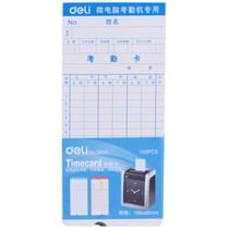 Deli attendance card punch card card paper microcomputer attendance machine clock to work card paper card paper card sheet 100 sheets